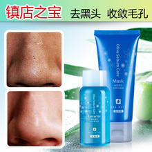 T区修复套装 去黑头 导出液+黑头面膜 套装 收缩毛孔/草莓鼻