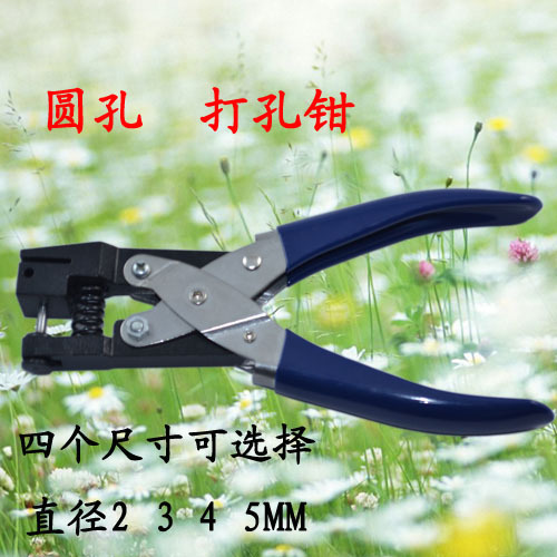 圆孔钳 打孔钳 免压层PVC证件卡打孔器 打孔机 手机膜 2/3/4/5MM在类目 电子词典/电纸书/文化用品, 装订用品, 打孔机中 - 来自Buy2taobao.com提供专业的淘宝代购服务