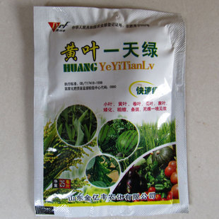 花卉叶面肥 黄叶一天绿 黄叶变绿 病毒速解 绿叶