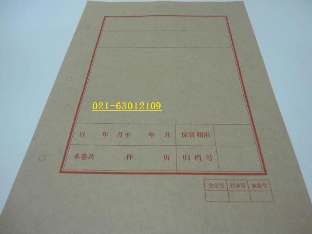 档案局监制 A4牛皮纸档案封面封底各100张加厚 满99打9.5折包邮|ruв категории электронный словарь/электрический бумажных книг/канцелярские принадлежности, получать/выставка товаров, портфель - от Buy2taobao.com для оказания профессиональной услуги покупки агента Taobao
