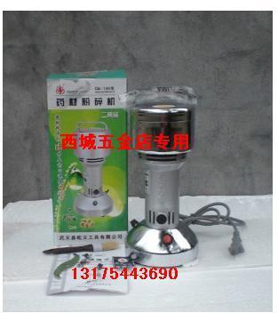 屹立牌100g中药材粉碎机 磨粉机.中药粉碎机 手提高速药材粉碎机在类目 厨房电器, 商用厨电, 磨粉机/药材粉碎机中 - 来自Buy2taobao.com提供专业的淘宝代购服务