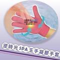伊能静推荐 台湾 凝胶SPA嫩肤美白 手套 解决手部干裂粗糙 单只装