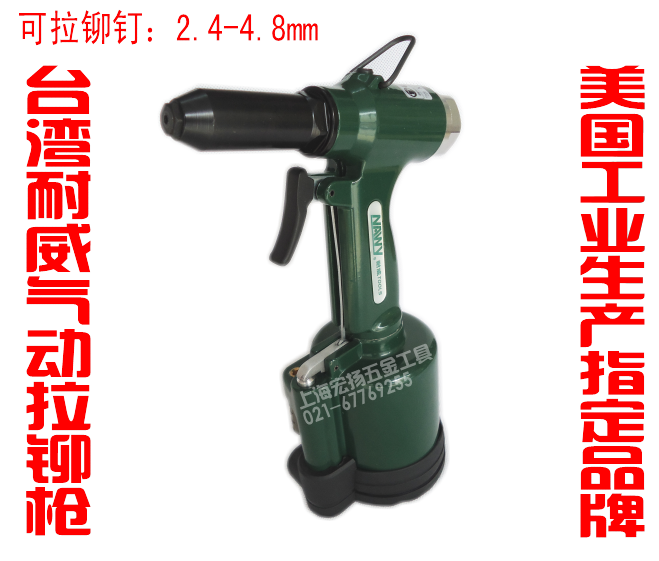 台湾耐威NY-4202气动油压式拉钉枪气动拉铆枪铆钉机抽芯帽钉枪|ruв категории оборудование/инструменты, пневматический инструмент, пневматический клепальный машина - от Buy2taobao.com для оказания профессиональной услуги покупки агента Taobao