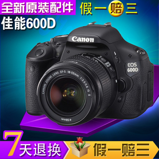 Canon/佳能 EOS 600D套机（含18-135mm镜头）单反数码相机 港货