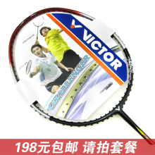 ��ë���� ȫ̼�� ��Ʒ �ؼ�ʤ��/VICTOR��ս��9500 ����26������