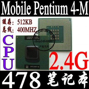 特价 Intel 奔腾4 478 P4 P4-M P4M 2.4 512 400 笔记本
