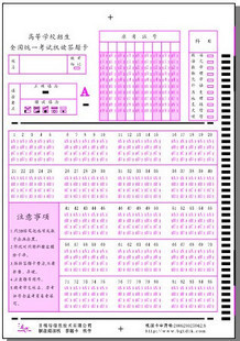 85题选择题答题卡一小包500张 。英语答题卡