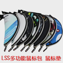 <span class=H>旅行</span>用品 LSS亮闪闪多功能鼠标垫包 鼠标收纳包电脑<span class=H>配件</span>包55g