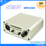 【SEAS话放官方专卖】SEAS MPA260话放 12年1月最新V9版