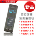 亨思特专业高清录音笔DVR-188手机蓝牙无线录音4G 定时 密码保护