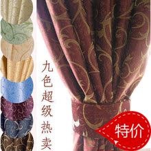 [巧夫人一号]窗帘特价热卖 客厅飘窗窗帘窗纱纱帘成品 窗帘布料