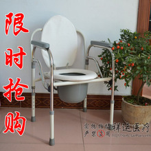 【加厚可折叠】老人移动折叠马桶椅不锈钢坐便椅坐厕椅座便椅