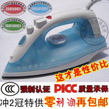 强大安全认证飞利浦品质包邮!华裕牌多功能家用蒸汽电熨斗烫斗