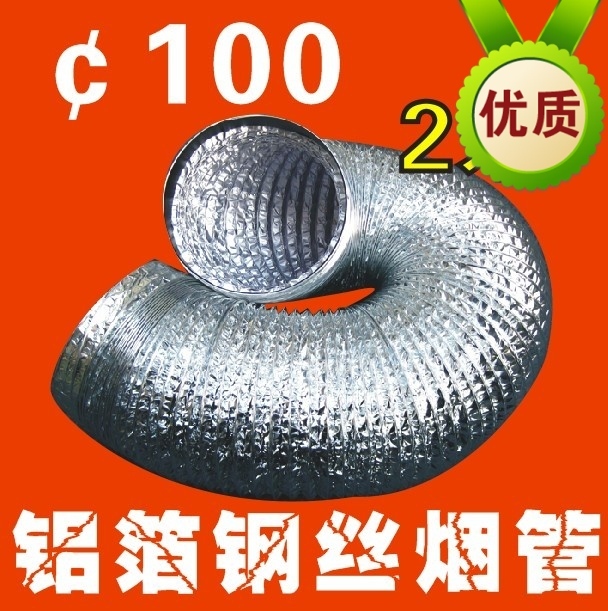 廠家直供原裝100mm2米浴室排氣扇煙道排煙防燃鋁箔鋼絲煙管排氣管在類目 基礎建材, 家用五金, 其他五金件, 風管中 - 來自Buy2taobao.com提供專業的淘寶代購服務