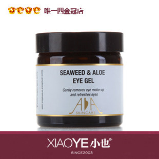 正品！英国AA网芦荟海藻眼胶60ML 眼霜 补水去纹 黑眼圈 特价包邮