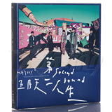 现货 五月天 第二人生明日版 送明日海报+明日笔记本+徽章1套5个