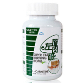 5折 姿美堂 左旋肉碱 胶囊 左旋肉减 正品 左旋右减400mg*120粒