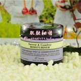 包邮 送小样12年1月产NYR 康复利/康富利面霜50G平衡控油去痘