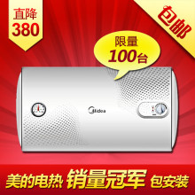 美的热水器F50-15A5/A1/A2/A4美的电热水器储水式 电热水器洗澡