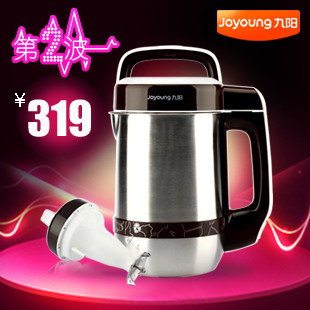 Joyoung/九阳 DJ14B-D09豆浆机 不锈钢营养王 全国联保 正品包邮
