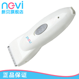 新贝 婴儿理发器 陶瓷刀头静音 理发剪电动剃头器 XB-8650