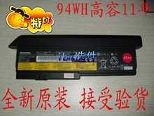 IBM X200 X201 X201i X200s原装电池 9芯电池94WH 0充 11年全新款