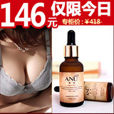 【聚】ANU阿奴美胸丰乳精油 中药油强效丰胸美乳增大 美胸皇后