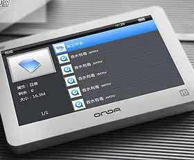 昂达VX530LE 4G MP4 高清全格式播放 4.3寸MP5 黑/白色