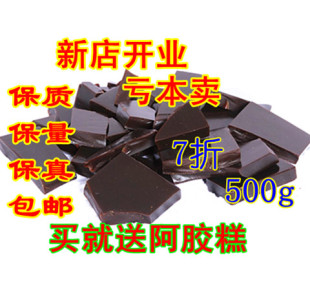  包邮东阿镇福牌阿胶碎块阿胶片正品500克固元膏阿胶糕原料免打粉