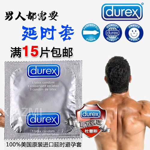 15片包邮杜蕾斯避孕套正品延时杜蕾斯安全套装超薄震动性成人用品