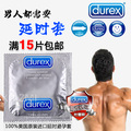15片包邮杜蕾斯避孕套正品延时杜蕾斯安全套装超薄震动性成人用品