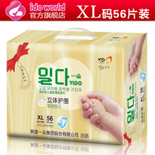 一朵纸尿片 xl56片 超薄 尿不湿 透气防漏 特价尿片特价全国包邮