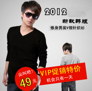  爆款秋冬季新款时尚休闲V领韩版纯色修身针织衫潮男装打底线衫