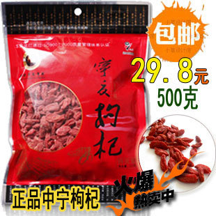  新货宁夏中宁枸杞子/雅丽正品包装/批发价/2斤包邮 拍少不发