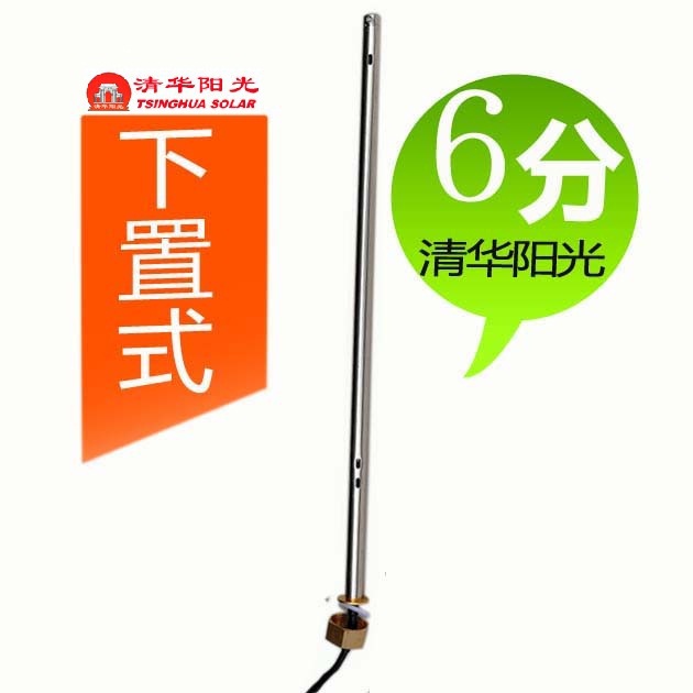 清华阳光6分螺纹下置式传感器探头 太阳能热水器测控仪配件在类目 基础建材, 配件专区, 其它中 - 来自Buy2taobao.com提供专业的淘宝代购服务