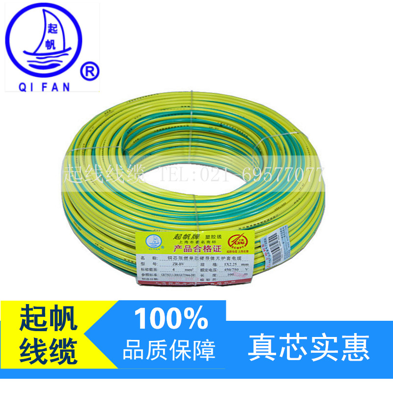 起帆电线家装用线BV4平方空调线单股铜芯线防伪检测足米在类目 电子/电工, 电线, 单芯线中 - 来自Buy2taobao.com提供专业的淘宝代购服务