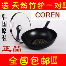 韩国COREN 30CM钻石涂层无烟不粘锅 炒锅 赠防溢盖 木铲 假一罚十