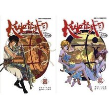 长安督武司(1-2)(套装共2册) /胡伟