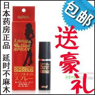 延时喷剂正品
