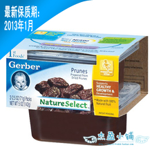 【13年2月最新】美国嘉宝果泥4个月1段西梅泥 缓解便秘G136