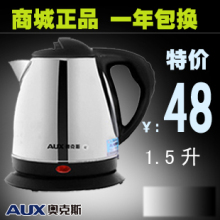 AUX/�¿�˹ AUX-12A15 1.5L����ˮ�� ����ֵ�ˮ����ˮ��ȫ������