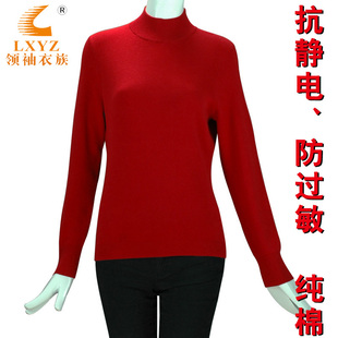  半高领女装加大码红白黑色长袖t恤打底衫秋冬中领抗静电纯棉毛衣