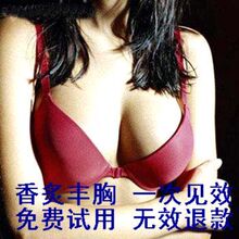 包邮正品纯中药强效快速安全丰胸香灸一支见效女人我最大秒杀促销