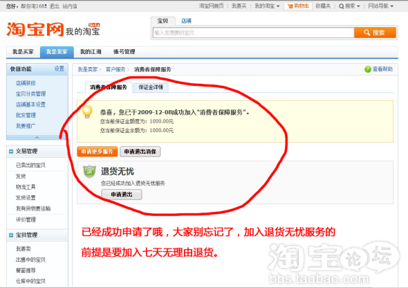 <em>退货</em>运费谁来出? <em>退货</em>无忧为你保驾护航! - 淘