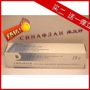 进口痒立好牌止痒膏(湿疹、过敏性皮炎、牛皮