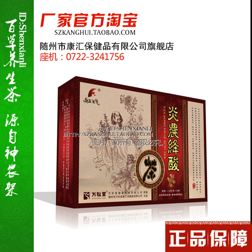 炎农降酸茶如何降低尿酸 排酸茶 痛风茶饮 降酸