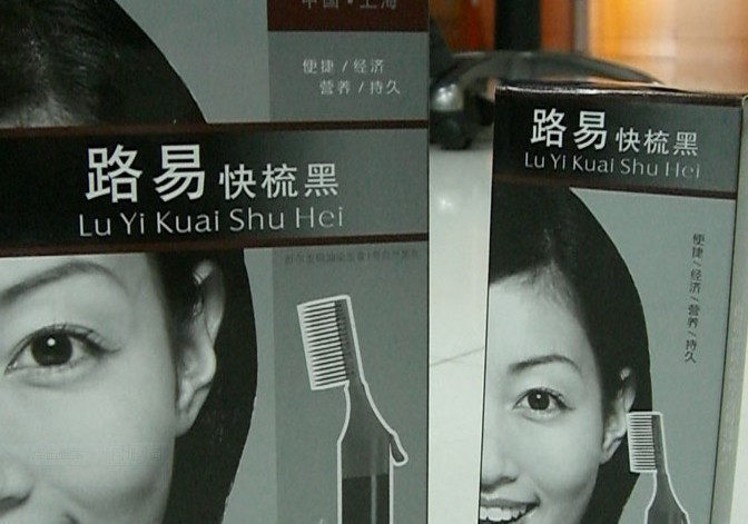 狂销上千！路易快梳黑 路易快速黑 一梳黑正品可批发 买1送4