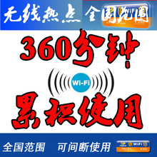 chinanet ���� �˺� 6Сʱ�ۻ� wifi �������� �˺� WIFIʱ����