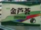 你有便秘吗金芦荟胶囊是你的选择