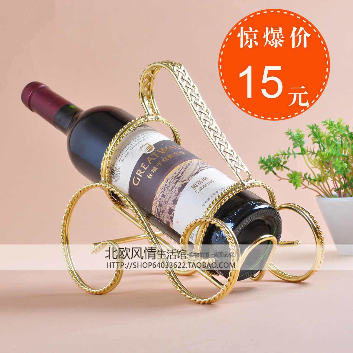 特价 古典精品铁艺红酒架 古铜色葡萄酒架 酒托 酒具 餐桌摆设